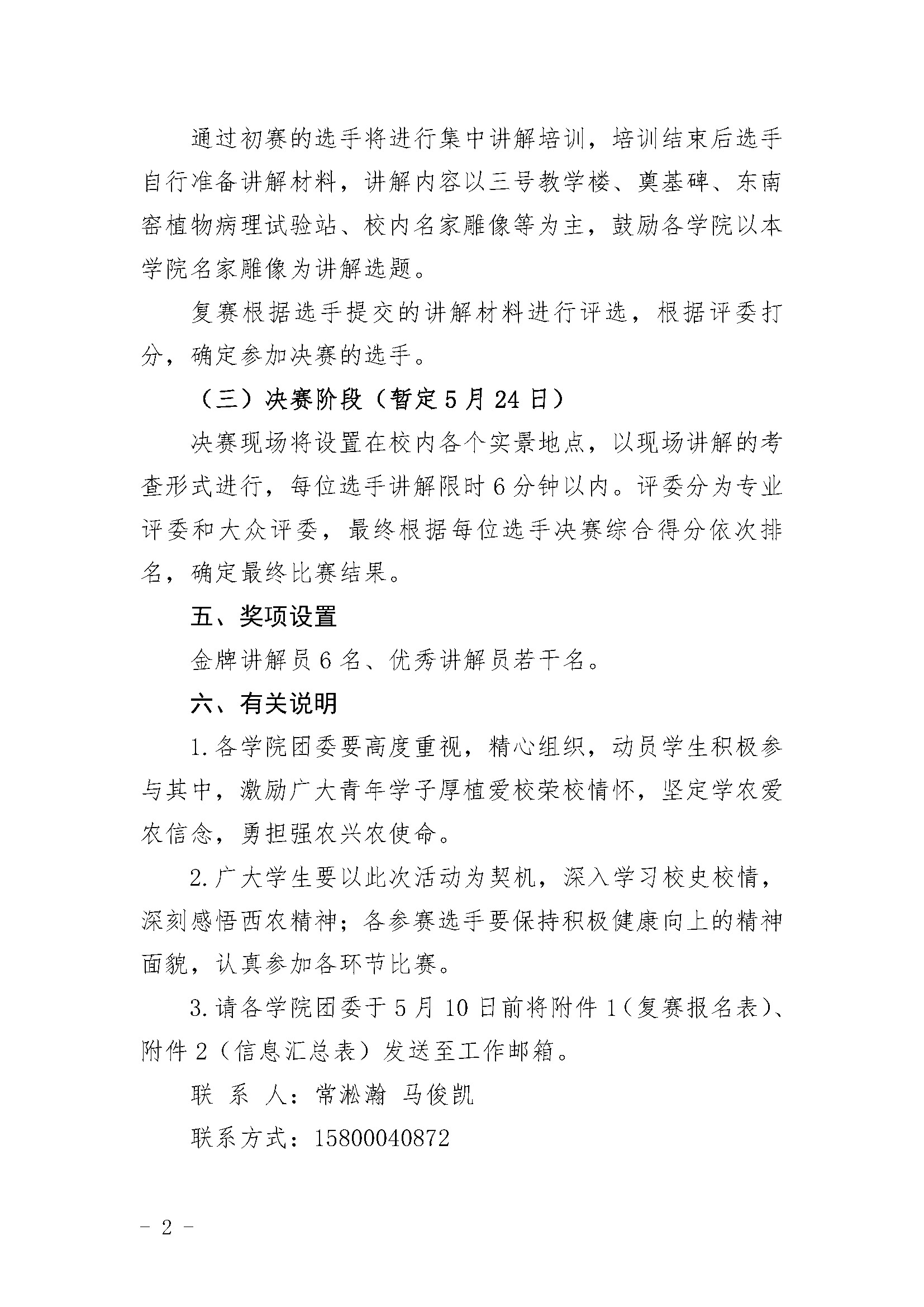 1_页面_2.jpg