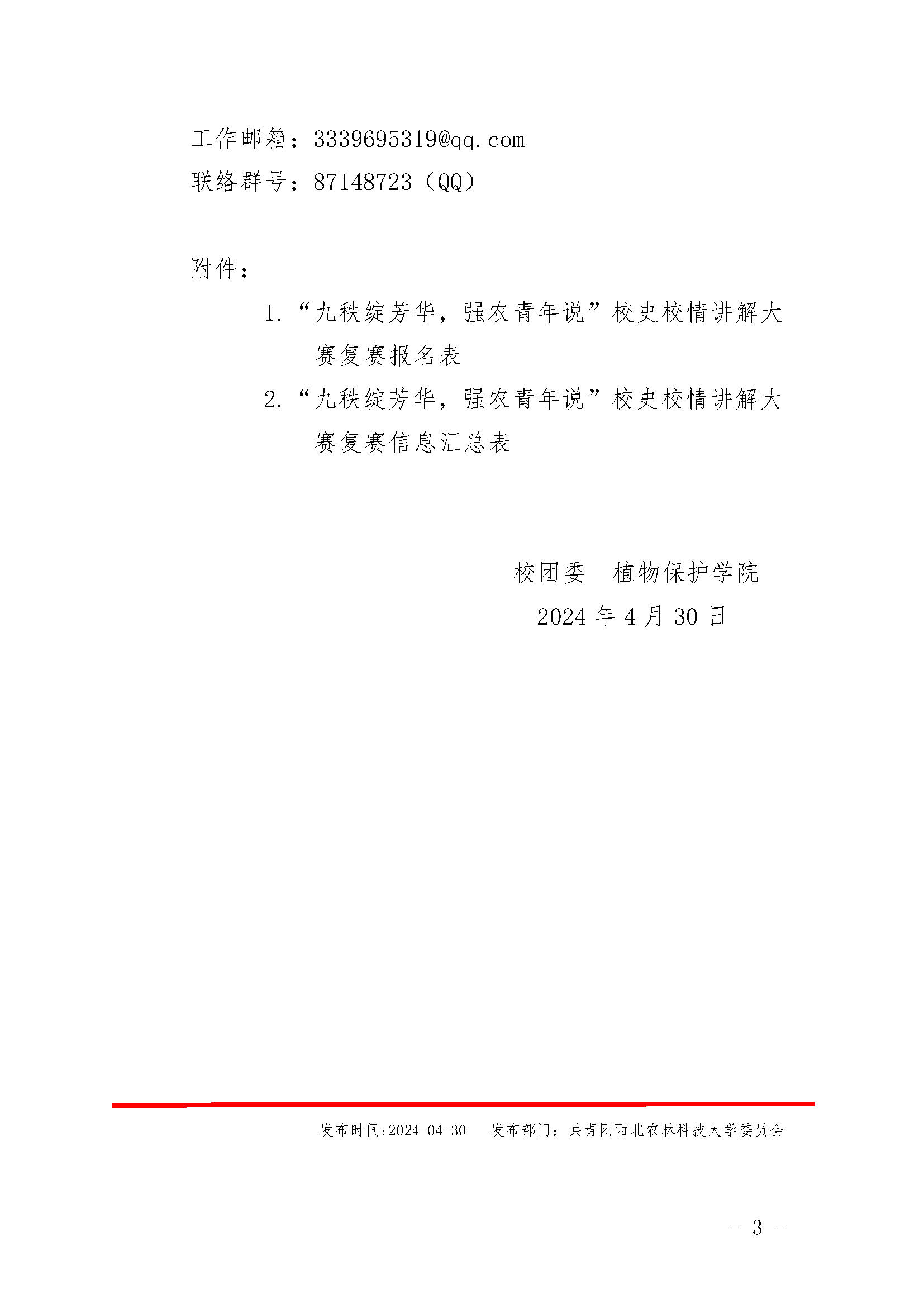 1_页面_3.jpg