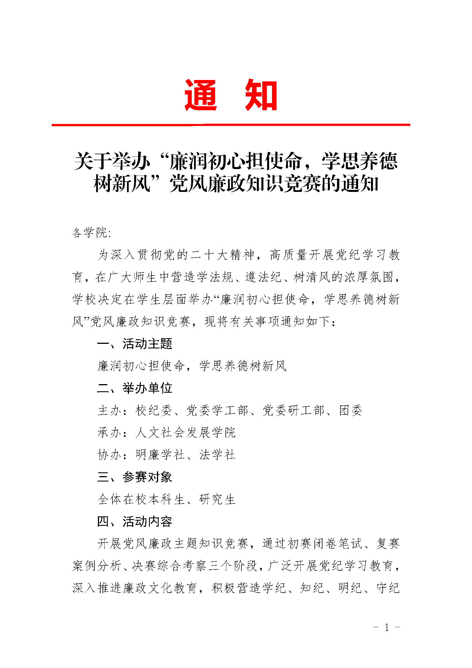 1_页面_1.jpg