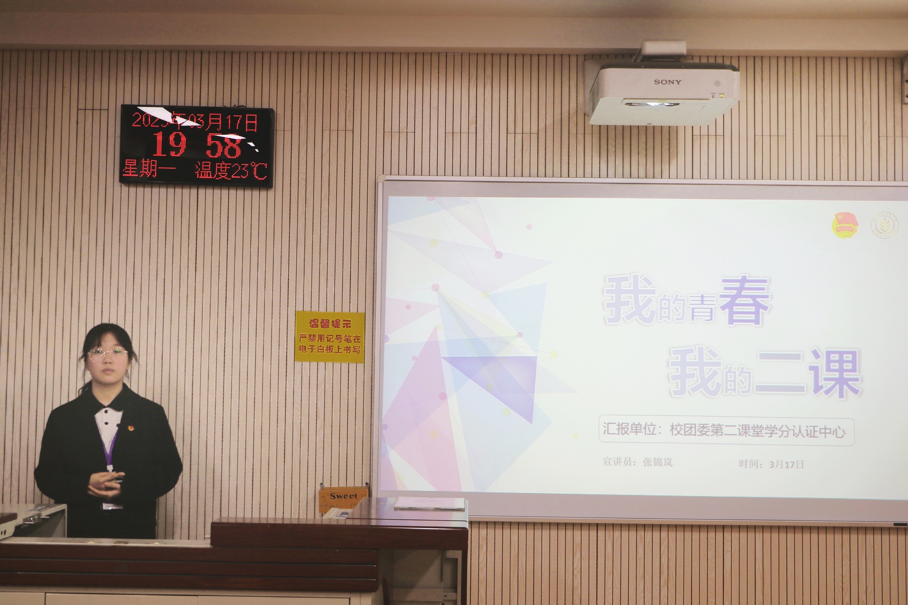 二课宣讲.jpg