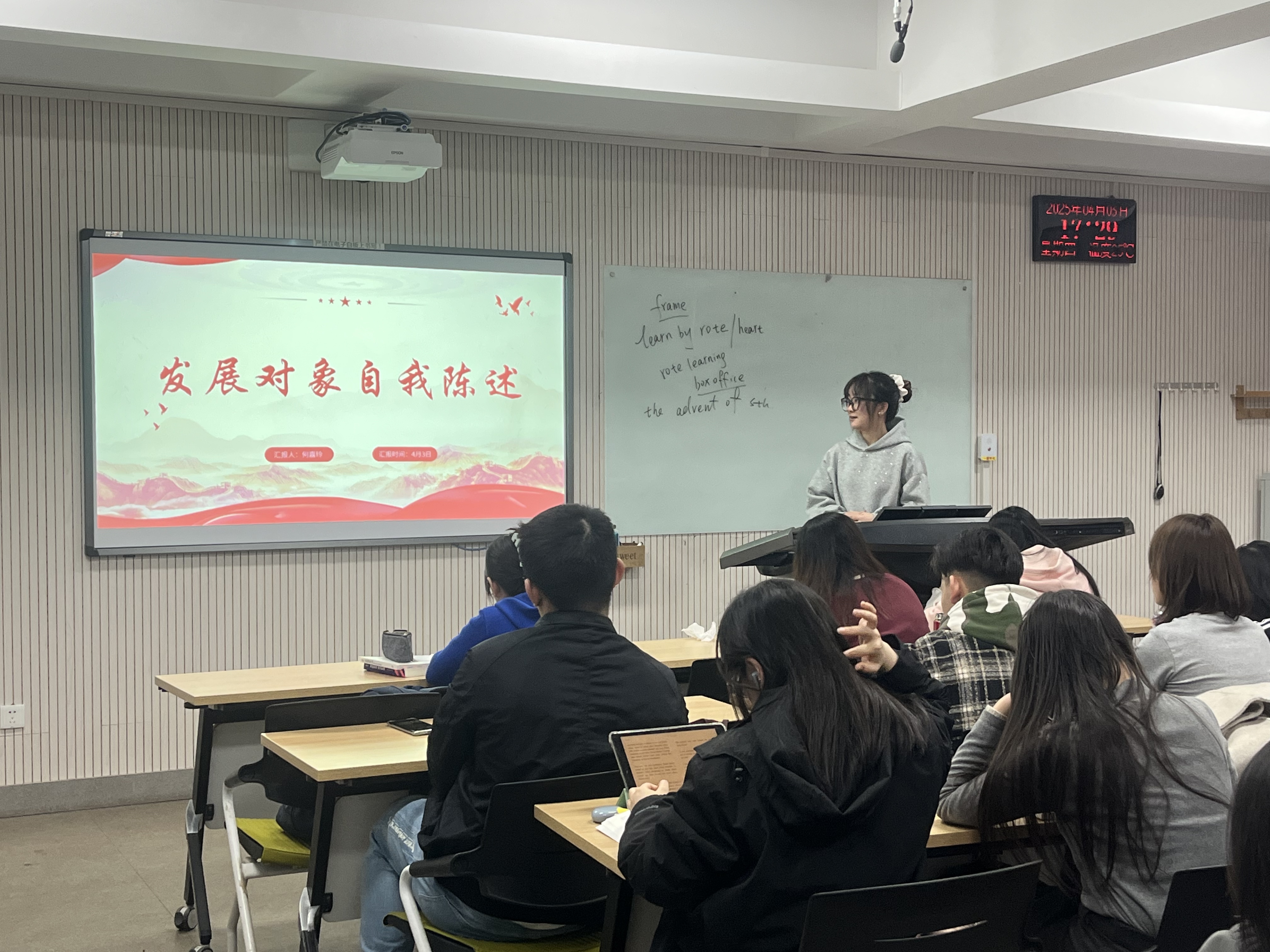 发展对象2.jpg