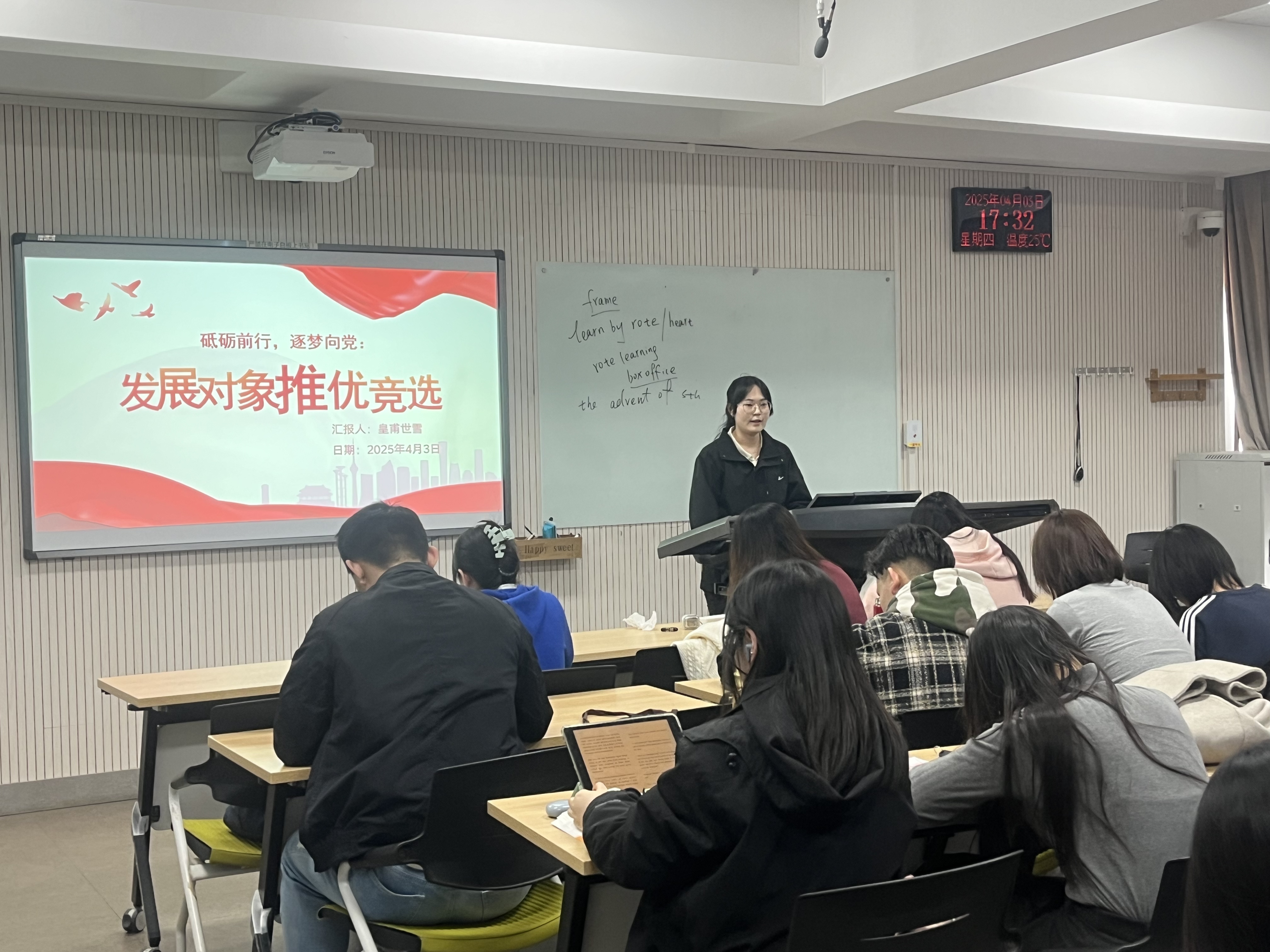发展对象1.jpg