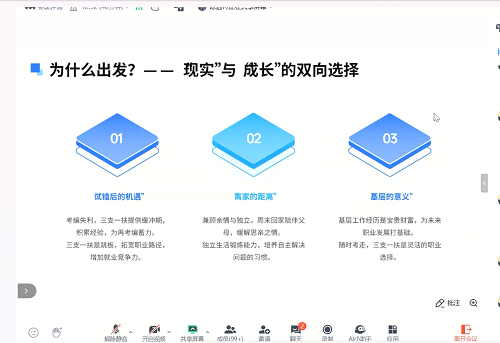 会议截图.png