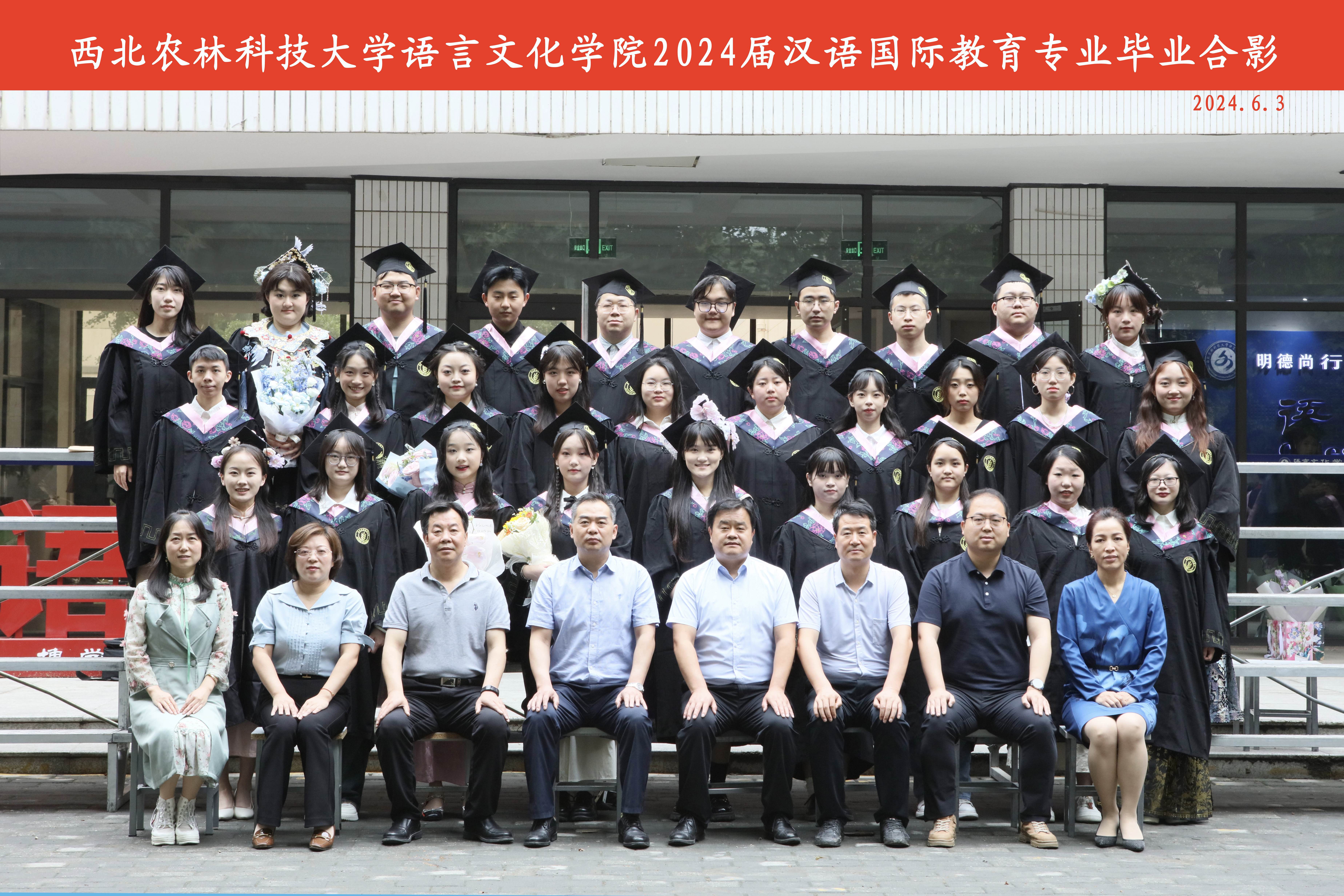 汉语国际教育.jpg
