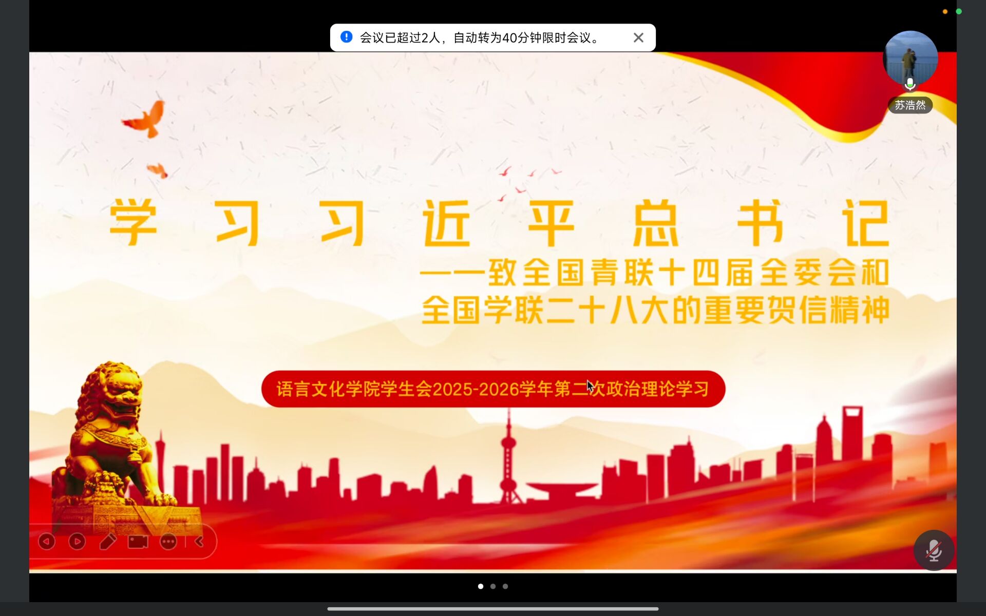 会议截图2.jpg