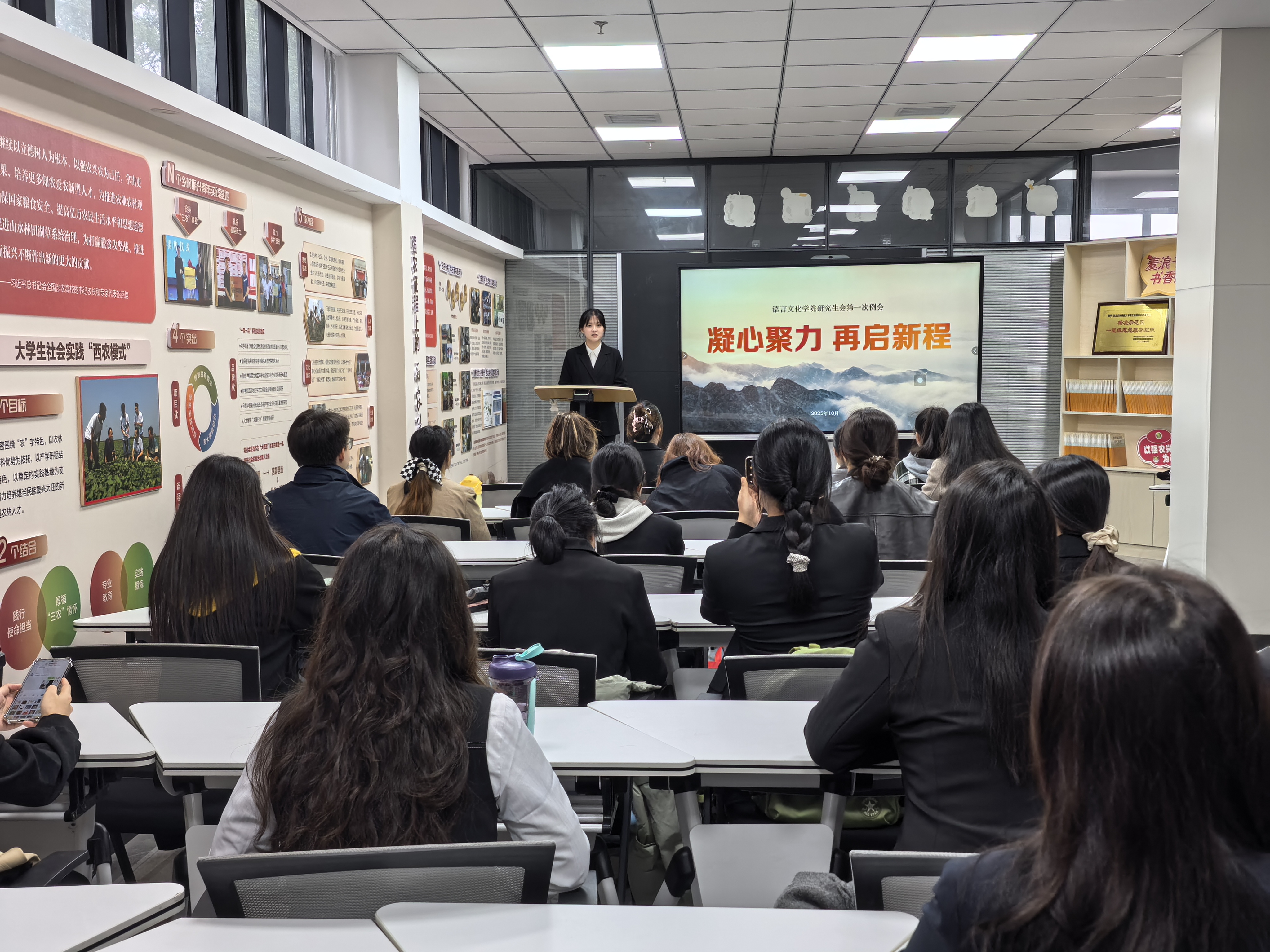 图1李欣然执行主席主持会议.jpg