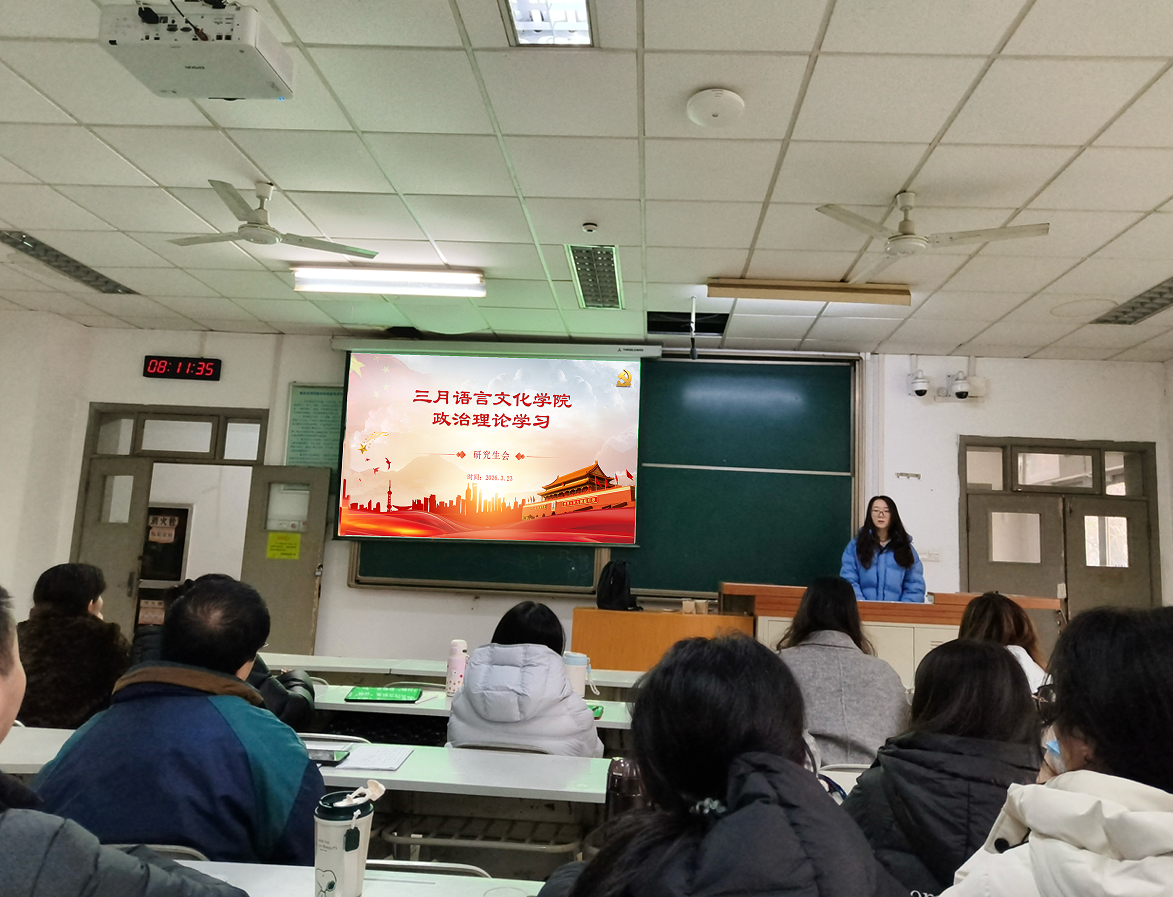 三月政治理论学习.png