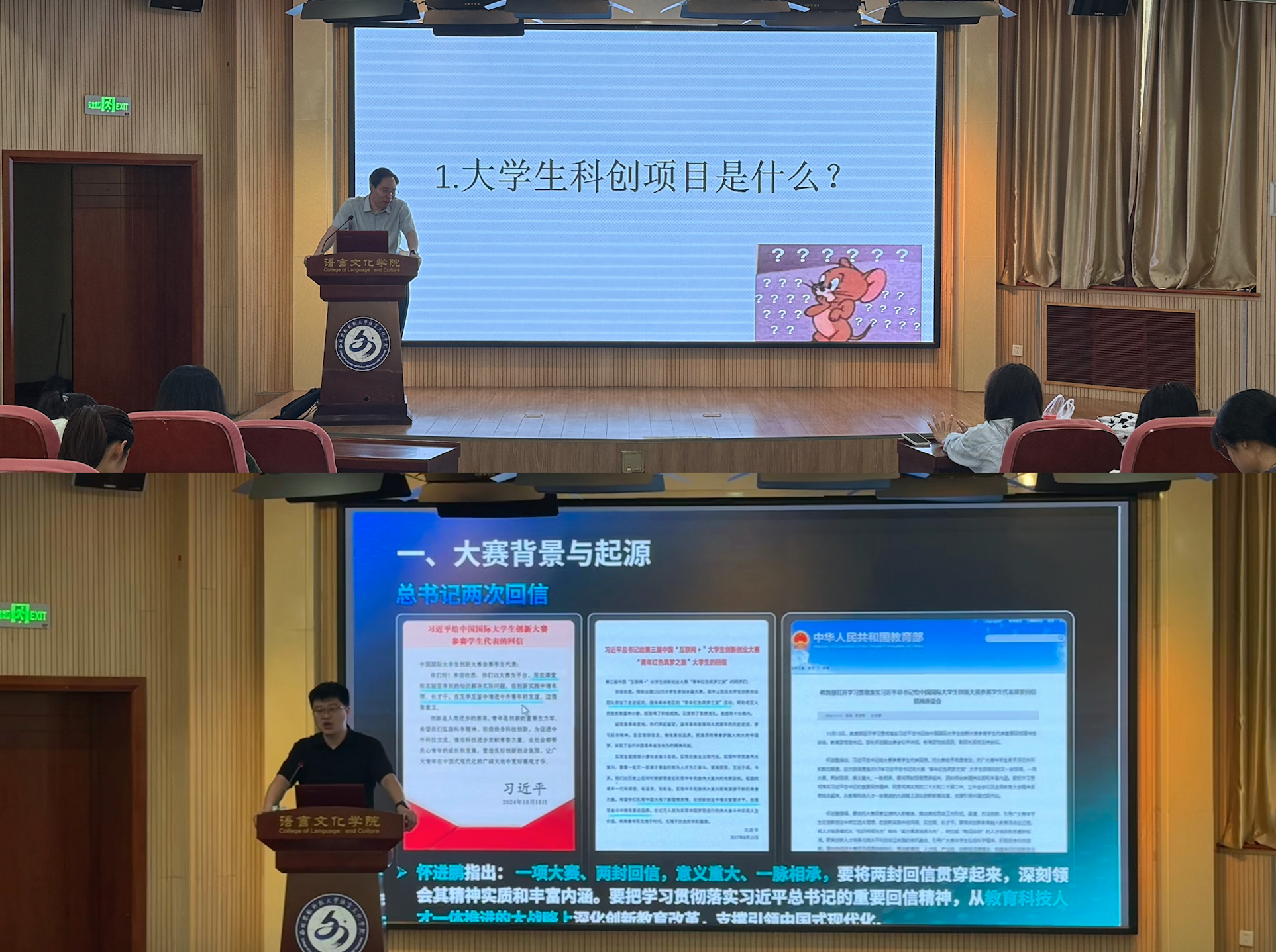 公司俄语专业开展双创项目专项实习