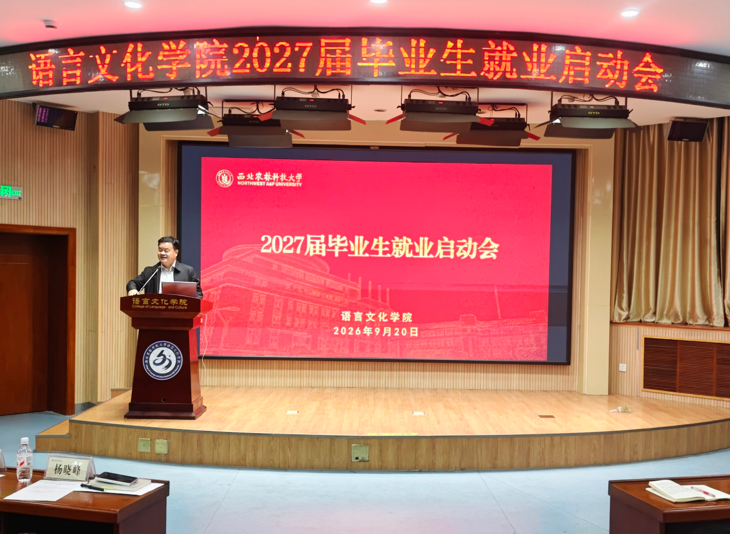公司召开2027届毕业生就业启动会