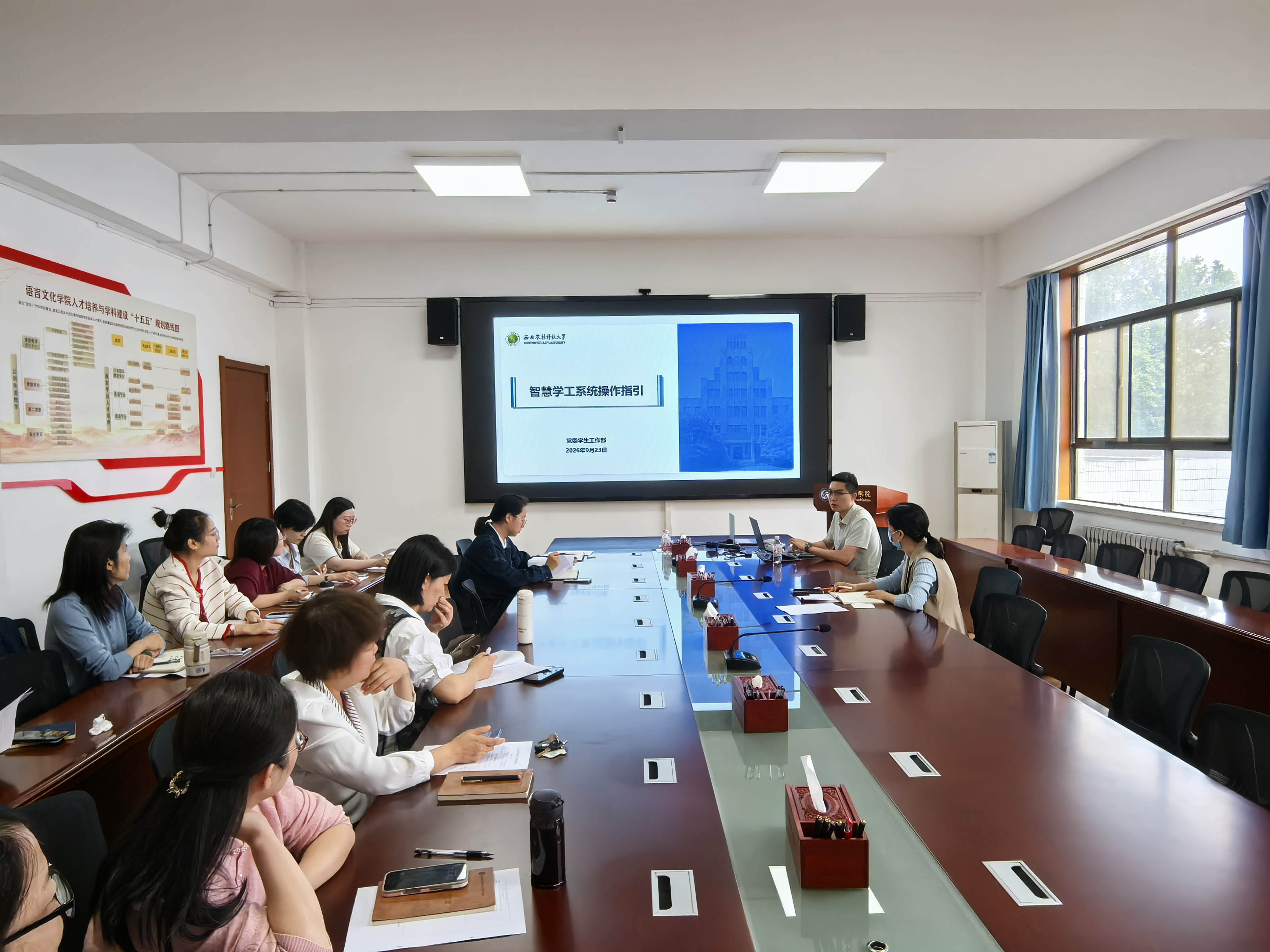 公司召开秋季学期班主任工作例会